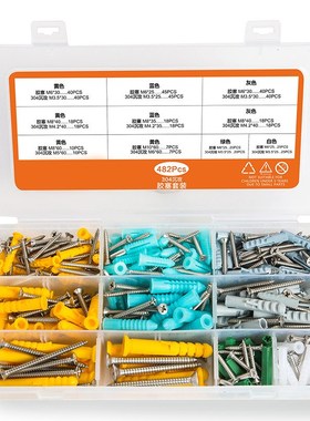 304不锈钢沉头自攻螺丝膨胀管套装绿色胶塞膨胀螺丝盒装482PCS