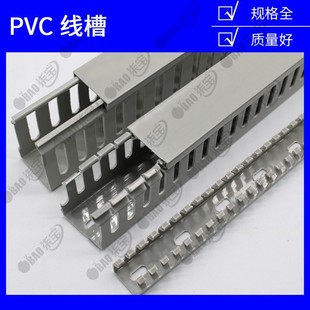 塑料3025线槽PVC明装 配线行线布线槽电表箱配电柜电缆走线理线槽