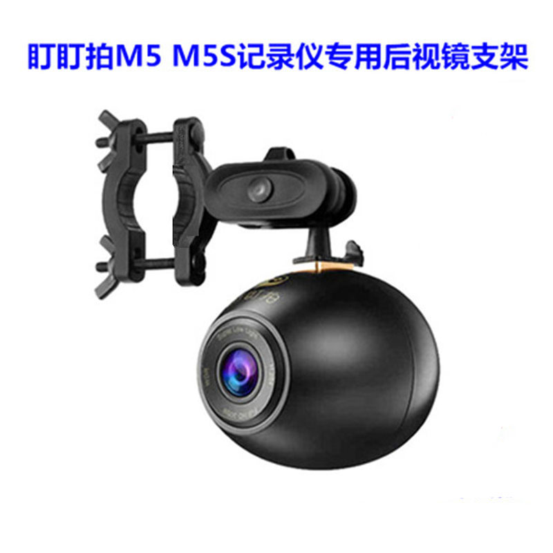 盯盯拍M5 M5S行车记录仪专用后照镜支架 悬挂式车架 不怕晒不会掉