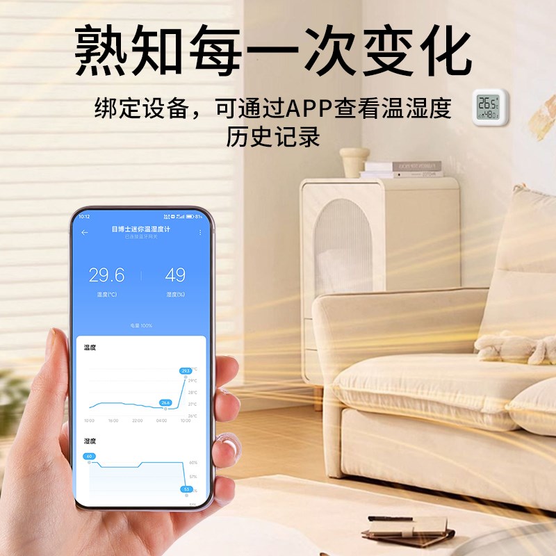 室内温度计家用精准高精度婴儿房电子小温湿度计表已接入米家APP