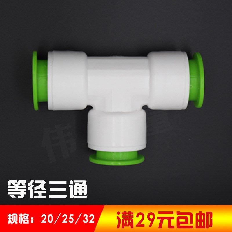 PPR PVC等径三通快速接头4分6分1寸水管暖气管配件管件无需热熔,标准件/零部件/工业耗材,其他管件,淘宝优惠券,粉丝福利购,淘宝优惠卷