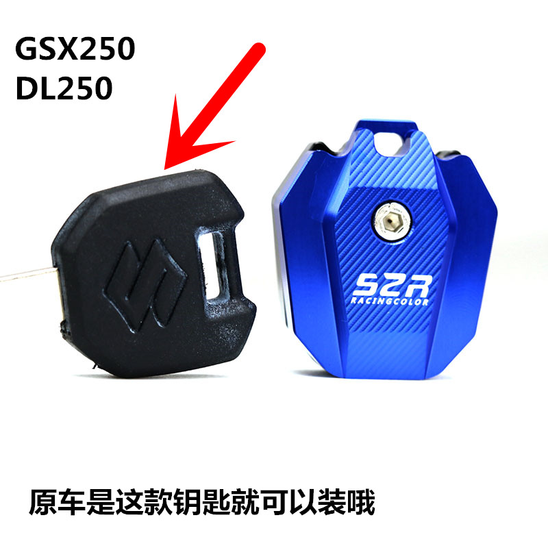 适用铃木摩托车GW250改装配件钥匙头EN125钥匙装饰盖GSX125