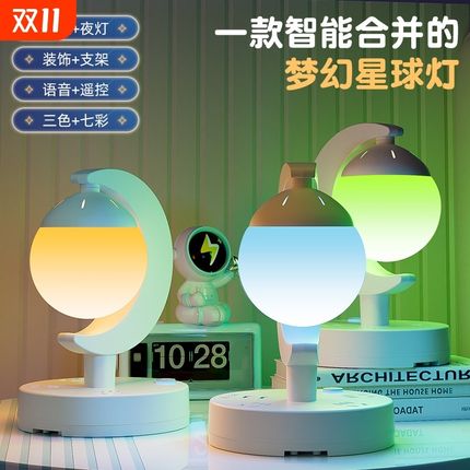 家用氛围灯语音遥控USBLED小夜灯智能插座接线板排插学生宿舍台灯