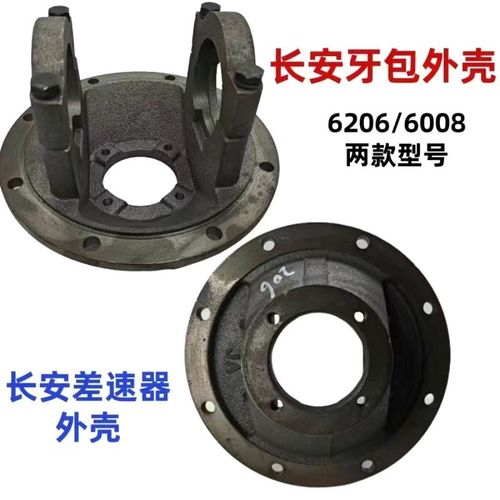 三轮摩托车一体/分体/加力后桥牙包壳206/6008差速器外壳齿轮包壳