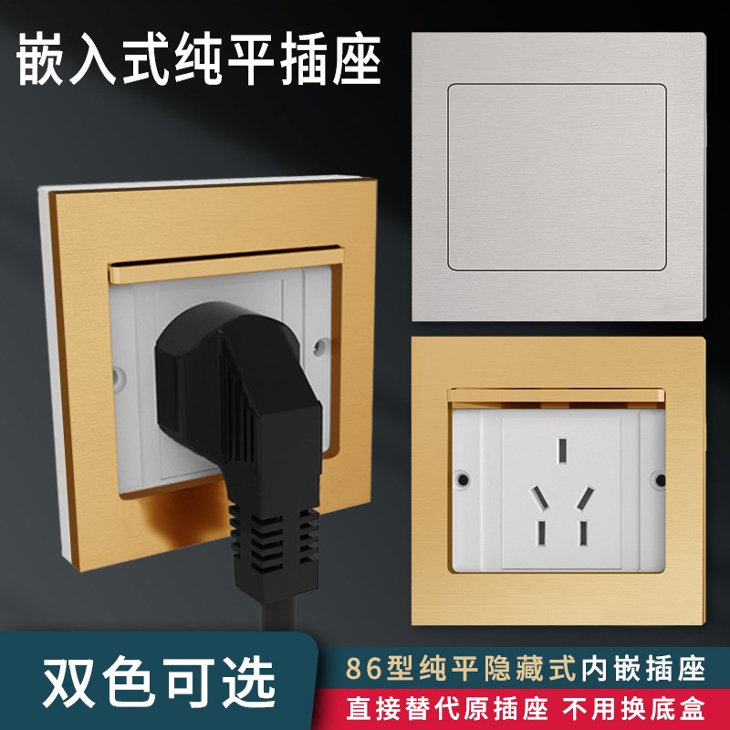 86型纯平开关插座面板防水地插座隐形嵌入式净水器地插内嵌式