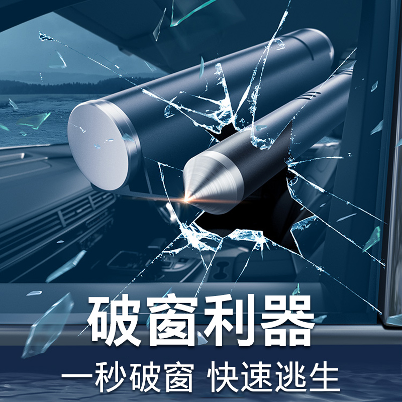 多功能挪车电话牌临时停车号码牌移车牌汽车用安全锤车载个性创意