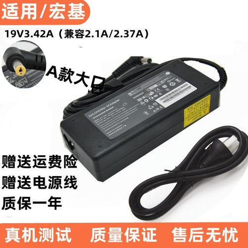 适用ACER宏基笔记本充电器4736ZG 65W90W显示器电脑电源适配器线