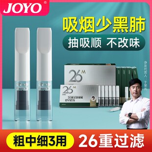 26重一次性烟嘴过滤器粗I中细三用焦油滤嘴吸烟正品