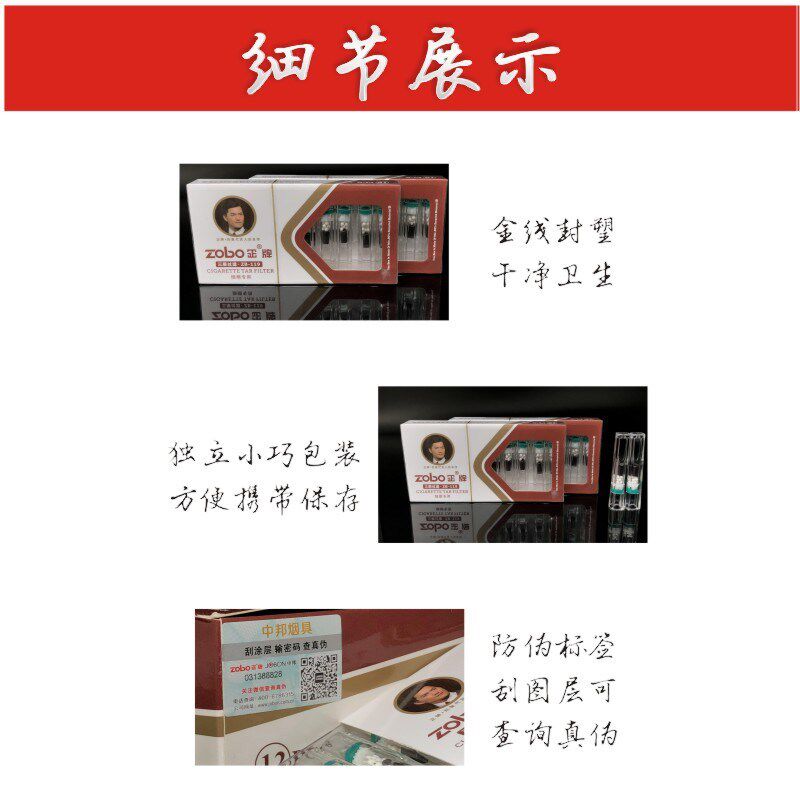 正品zobo正牌磁石三重过滤嘴一次性烟嘴zb-119S抛弃型细烟香菸虑