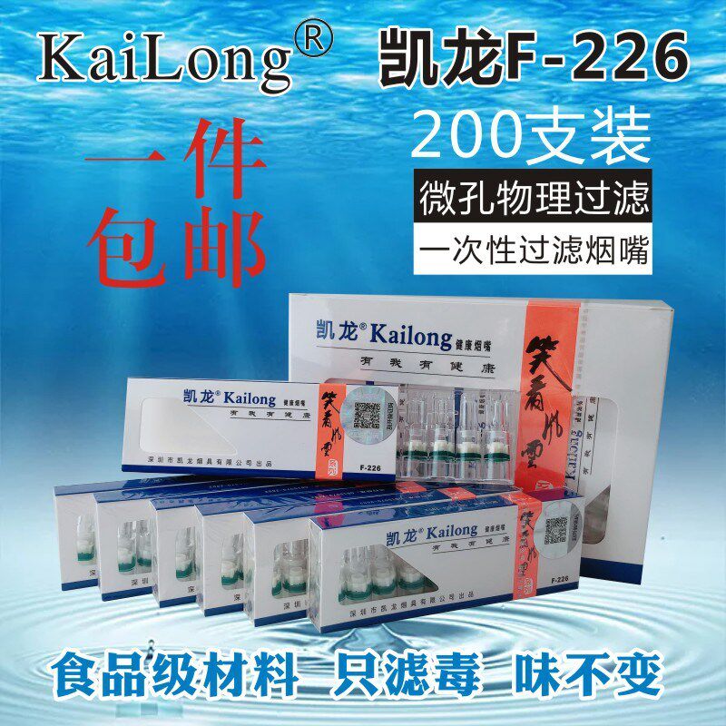 戒烟烟d嘴F-226抛弃双重过滤烟嘴一次性过滤戒烟具超摩尔包邮