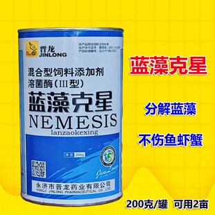 蓝藻克星鱼塘虾蟹蓝藻绿藻除藻净水水产养殖鱼药