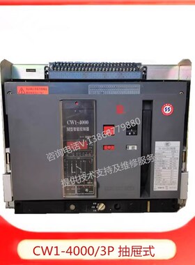 常熟开关厂CW1智能断路器630A 1000A 1600A 2000A 3200A控制面板