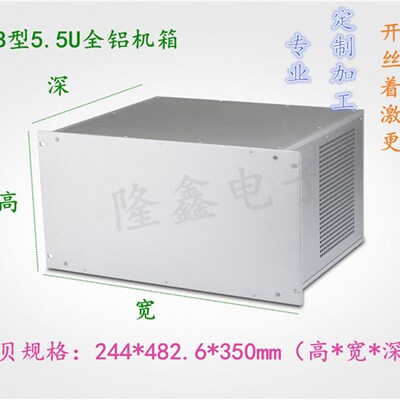 19英寸B型全铝型材网络通信器控制机柜仪表机箱244.5*482.6*350