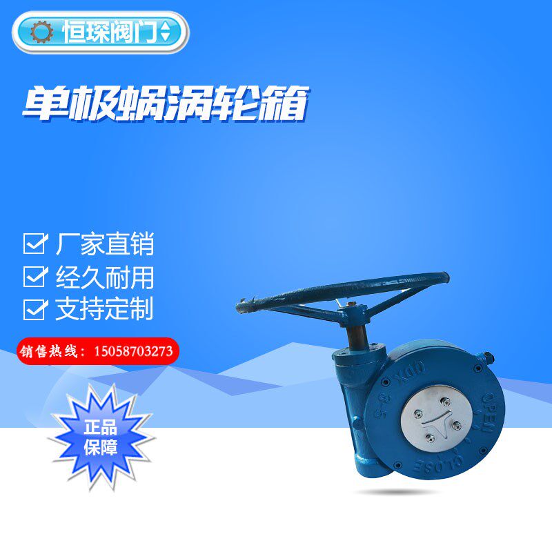 阀门单极蜗涡轮箱伞齿轮蝶阀双极蜗轮头齿轮箱球阀蜗涡轮驱动装置