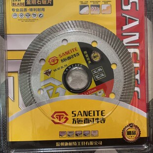 施耐特105*20*1.1超薄玻化砖专用切割片超硬瓷砖波纹云石锯片