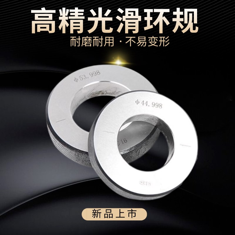 光面环规高精度光滑环规100-250内径校对环规对表环规检具块量规