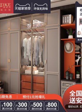 现代新中式整体大衣柜玻璃门组合家用卧室开门实木衣橱衣帽间定制