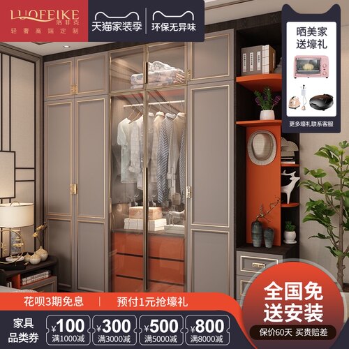 现代新中式整体大衣柜玻璃门组合家用卧室开门实木衣橱衣帽间定制