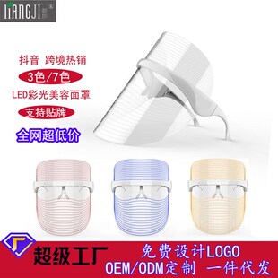 LED7色美容面罩红蓝光嫩肤仪器家用面部美容嫩肤面膜机 跨境充电款