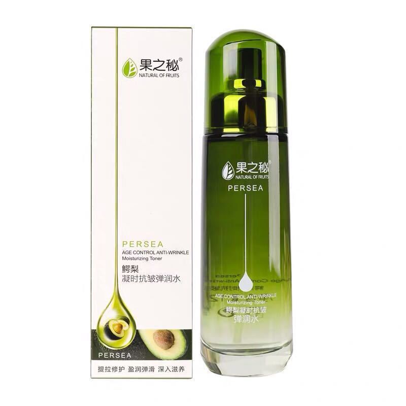 鳄梨果之秘保g湿补水护肤品套装女士孕妇水乳套盒 水乳两件套