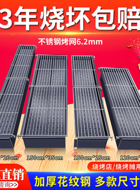 商用木炭烧烤炉烧烤架店户外加大厚宽摆地摊碳烤鱼羊肉串家用定做
