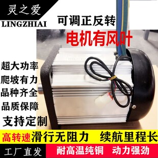 开关磁阻电机电动三轮车电机72v5000w大功率四轮改装高速直流无刷