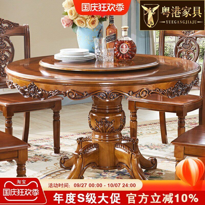 粤港家具   欧式实木餐桌餐厅成套家具组合美式圆桌饭桌组合