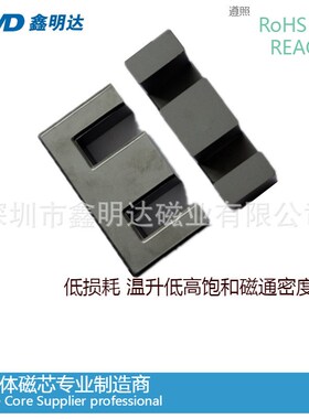 功率铁氧体材料PC40 超声波中频磁芯EE110配骨架 软磁铁氧体磁芯