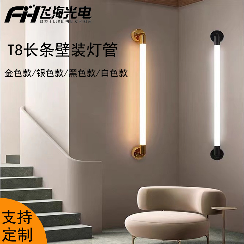 led长条壁装灯管360度发光t8彩色圆管条形壁灯招牌墙壁装饰霓虹灯