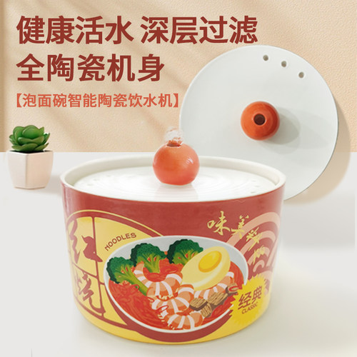 猫恒温饮水机陶瓷泡面碗喝猫咪流动大容量插电加热宠物自助饮水器