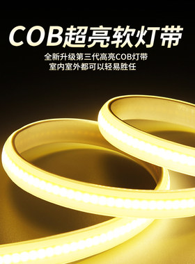 自粘硅胶灯带220v电视背景墙虚光床头氛围手办电脑桌柔性led灯条