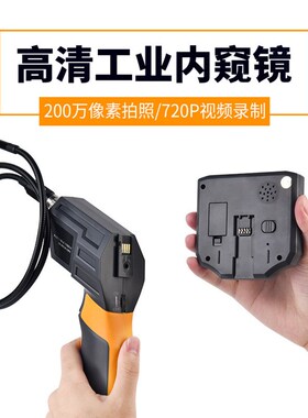 鑫思特工业内窥镜HT-660汽车底检查镜管道堵塞检测防水高清摄像头