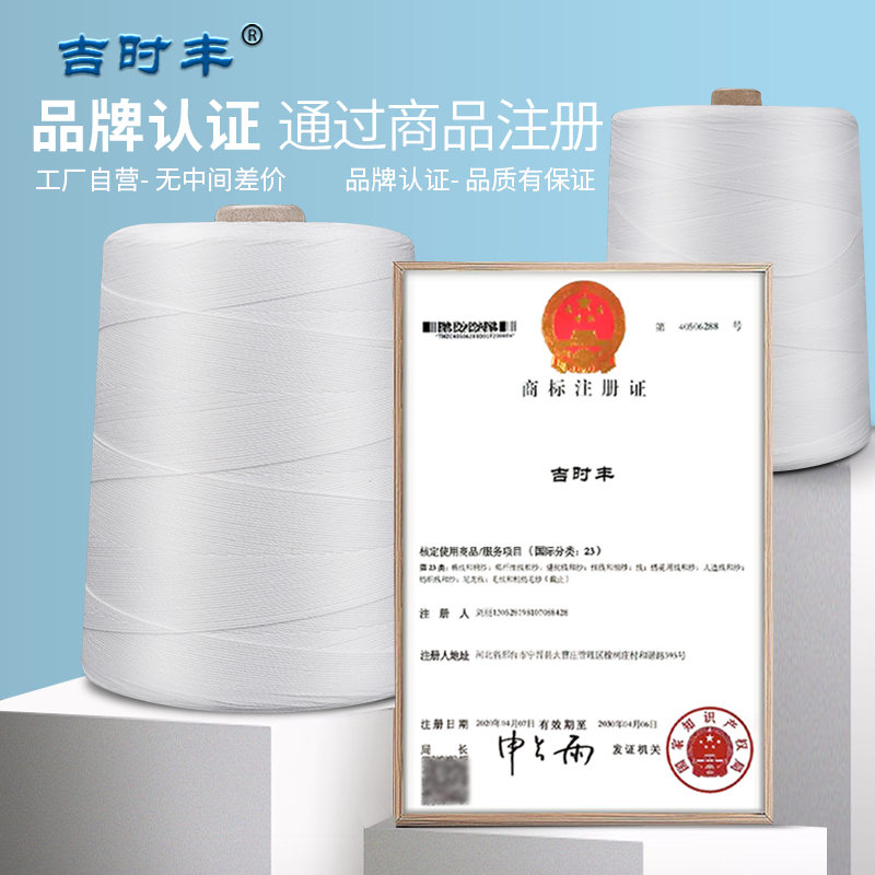 自动工业编织袋封包缝包机线125公斤大卷整箱打包装封口机粗棉线