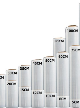 pe缠绕膜厂家塑料透明围膜搬家包装打包膜工业拉伸缠绕膜1米
