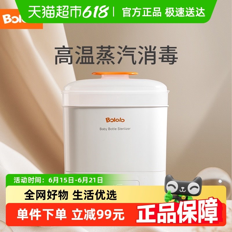 波咯咯奶瓶消毒器带烘干二合一婴儿宝宝消毒柜蒸汽消毒机1