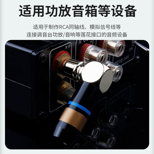RCA弯头莲花头焊接式音频线接头镀金端子音响箱功放AV信号线插头