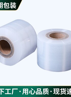 pe小缠绕膜5cm6cm8cm10cm工业打包膜拉伸膜外卖防漏封口膜嫁接膜