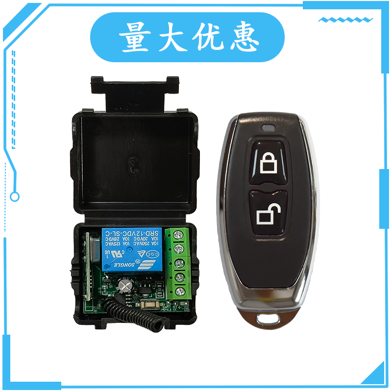 门禁遥控器无线12V开关远距离单1路模块出门按钮开门器电子接收器
