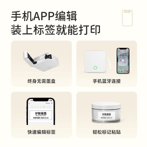 德佟印立方P0开关标签打印机小型水电工空开家用开关贴防水不干胶