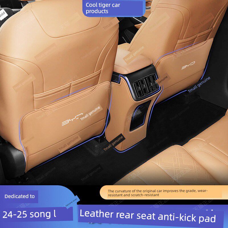 比亚迪宋L智能驾驶版HDMI座椅防踢垫后空调下出风口保护垫汽车内