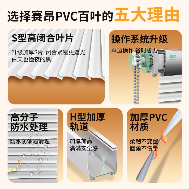 赛昂PVC百叶免打孔窗帘卫生间浴室小窗户遮挡厨房书房遮光电动帘