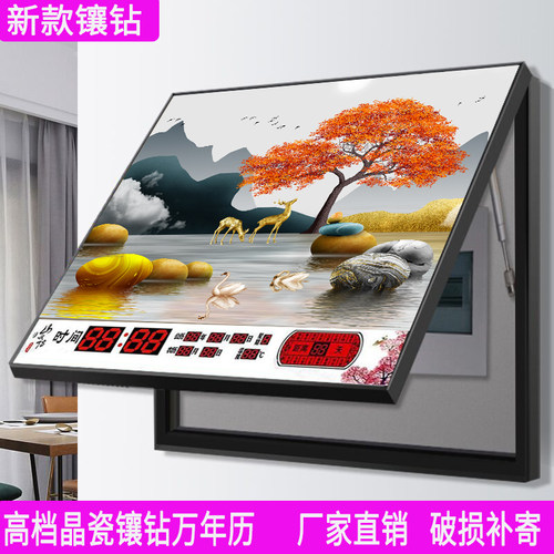 新款晶瓷镶钻万年历电表箱装饰画带钟表时间遮挡配电箱总开关闸箱