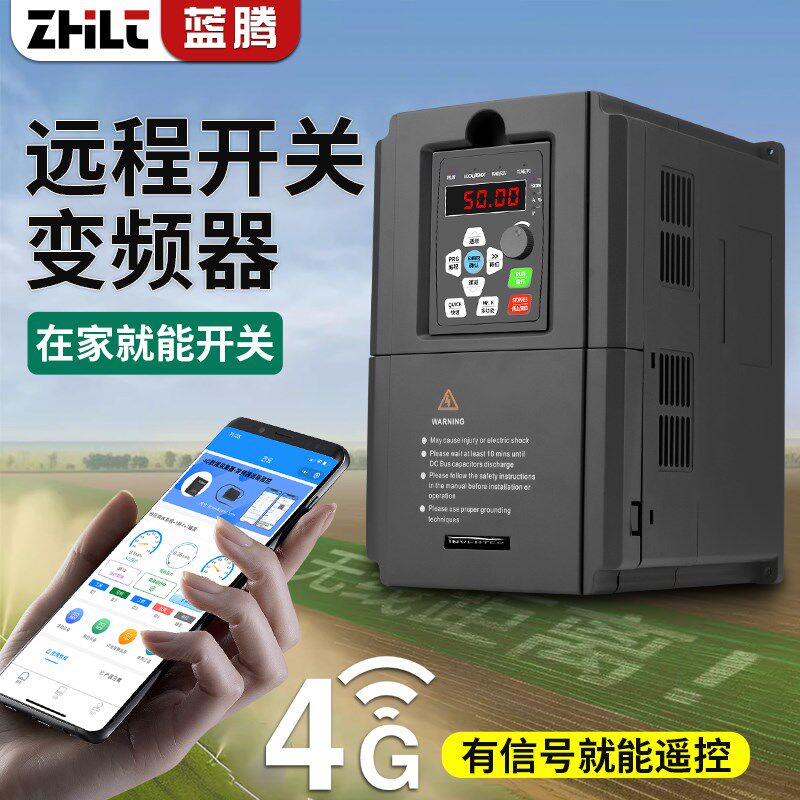 4G远程开关定时控制变频器手机无线遥控启停三相电机变频器380V