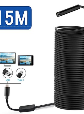 新品15米手机tyep-c内窥镜安卓USB探头高清摄像头8mm工业管道水管