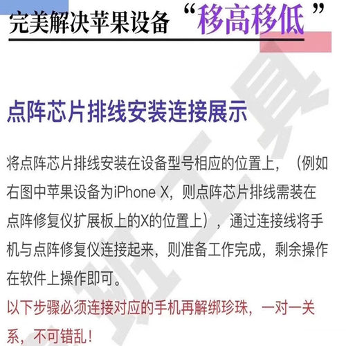 鲁斑/鲁班/点阵IC X XR XSM11-12面容点阵听筒泛光排线修复仪工具