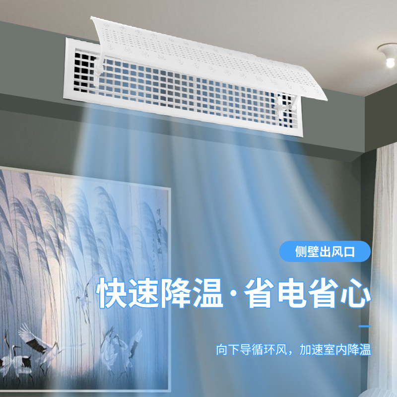 中央空调挡风板防直吹导风防风罩导风板出风口挡板通用冷暖风管机