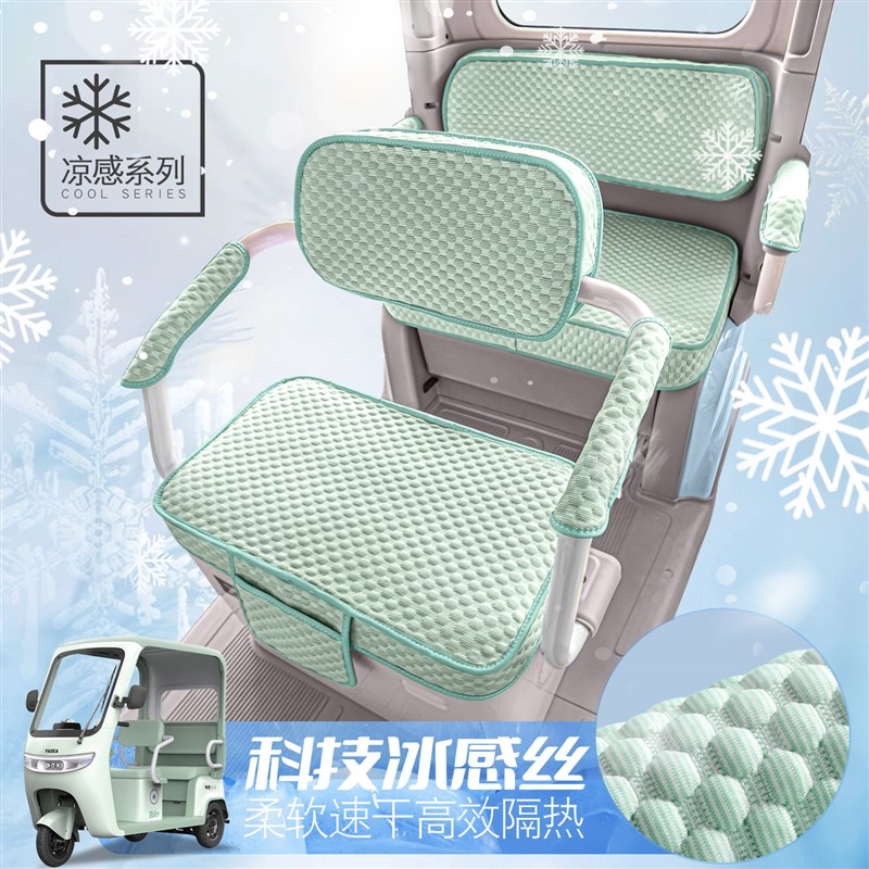 雅迪CL12CL13CL15CL5电动三轮车座套四季坐垫全包防水耐磨坐垫套