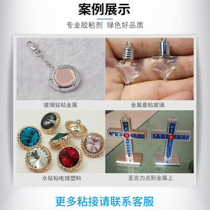 厂家透明点钻胶 高强度韧性耐冲击透明高触变不拉丝点钻AB胶