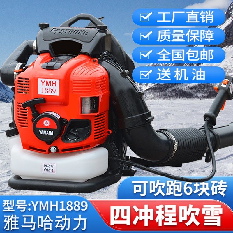 汽油吹风机背负式四冲程鼓风机吹灰尘环卫树叶工业用大功率吹雪机