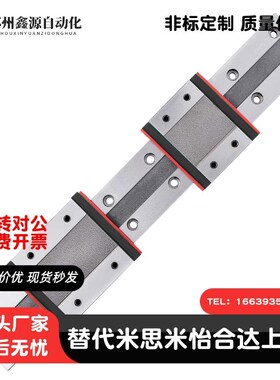 替代怡和达IAY51/53-H24 28 33,低组装直线导轨,滑块法兰型